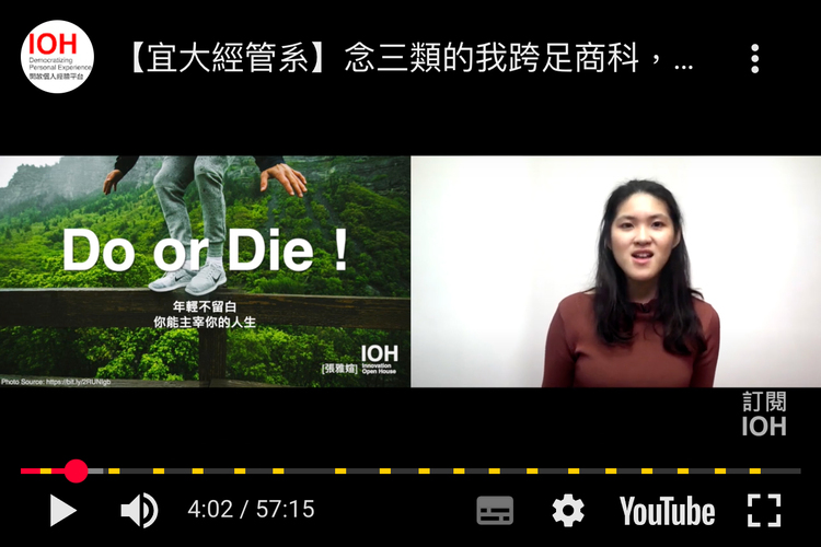 念三類的我跨足商科,在經管系找到心中的伯樂!圖片